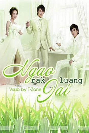 Tình Ngang Trái 