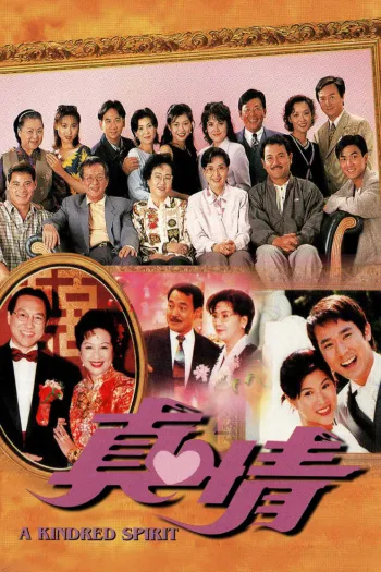 Nghĩa Nặng Tình Thâm