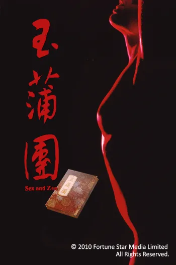 Nhục Bồ Đoàn