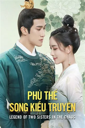 Phù Thế Song Kiều Truyện