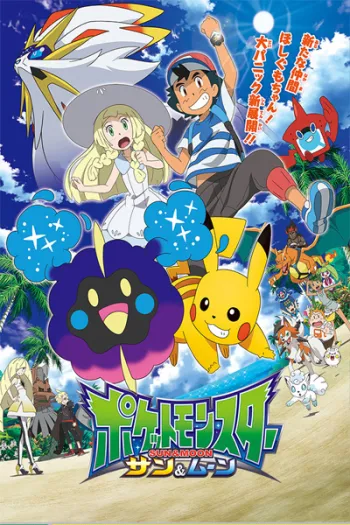Pokemon Sun And Moon Series 6 Phần 22