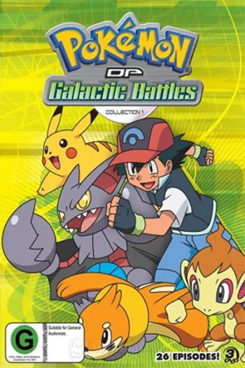  Diamond  Pearl Galactic Battles 3