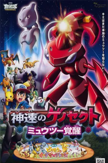 Gensect Thần Tốc Mewtwo Thức Tỉnh 