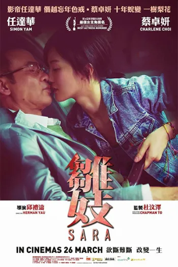 Nghiệp Làm Gái 