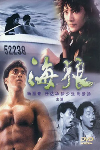 Hải Lang