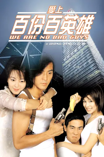 Song Hổ