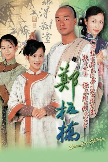 Số Phận Bị Lãng Quên