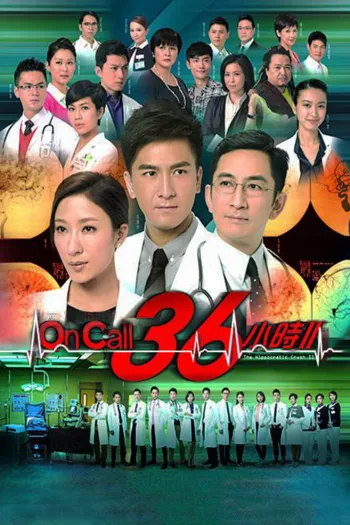 Sứ Mệnh 36 Giờ