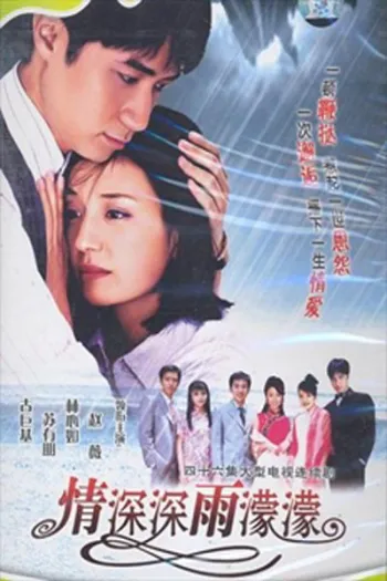 Tân Dòng Sông Ly Biệt