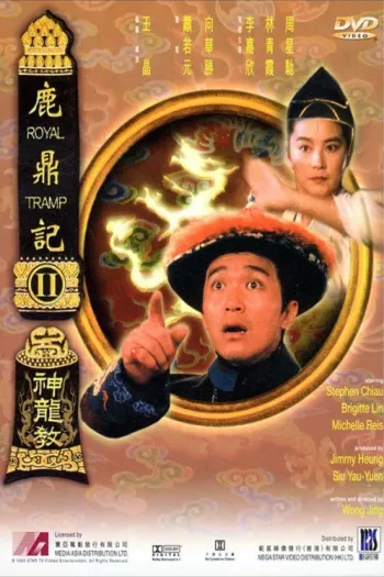 Tân Lộc Đỉnh Ký II