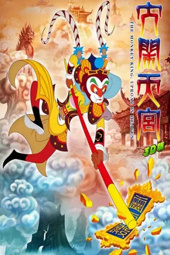Tây Du Ký Hoạt Hình