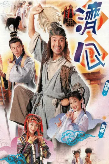 Tế Công