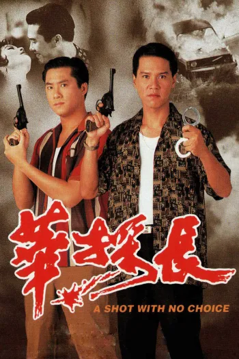 Thám Trưởng Hoa