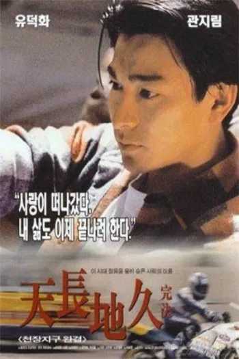 Cảm Ơn Tình Em