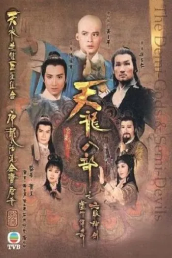 Hư Trúc Truyền Kỳ
