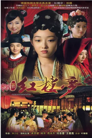 Tân Hồng Lâu Mộng 