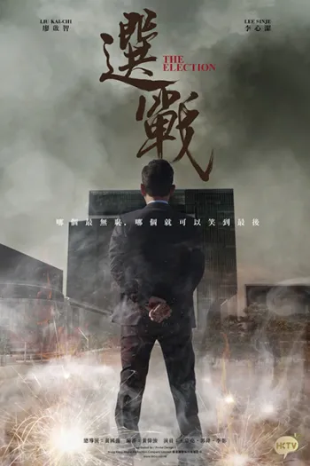 Quyết Chiến