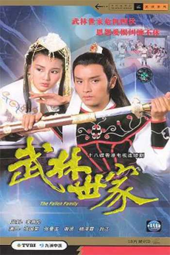 Võ Lâm Thế Gia