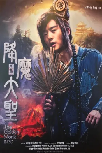 Hàng Ma Truyện