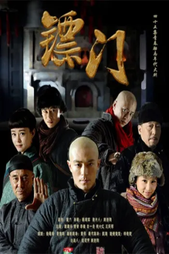 Tiêu Môn Quan Kiếm