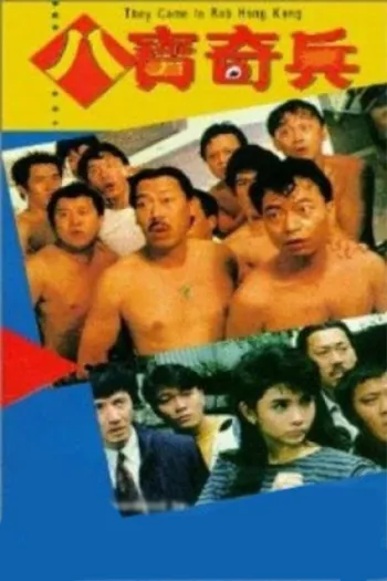 Bát Bửu Kỳ Binh