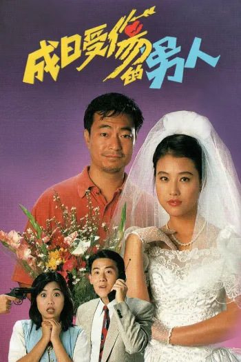 Tình Yêu Mù Quáng