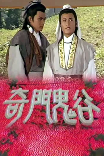 Tôn Tẫn Bàng Quyên