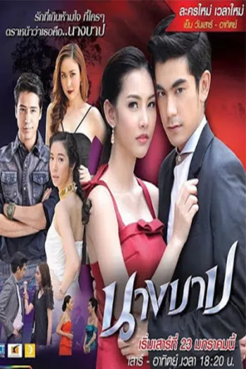 Trái Tim Tội Lỗi 