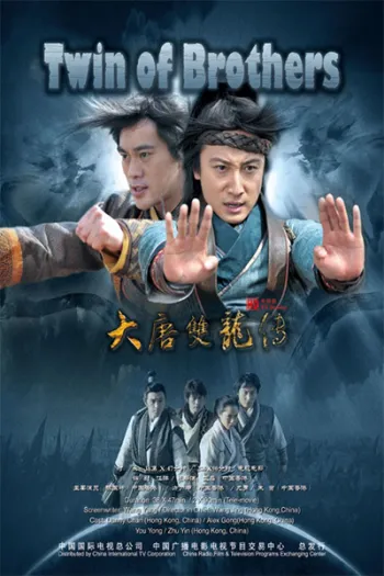 Tân Đại Đường Song Long  