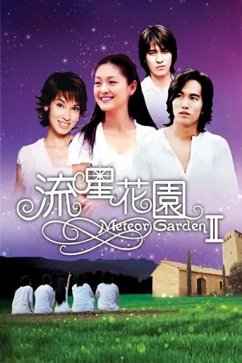 Vườn Sao Băng II