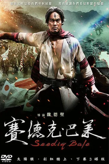 Hào Khí Anh Hùng 2