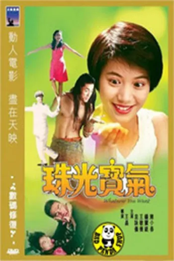 Duyên Tình Kỳ Lạ