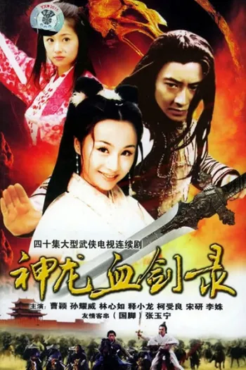 Ô Long Thiên Tử