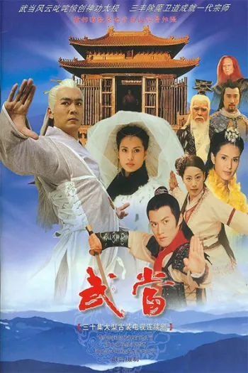 Võ Đang I